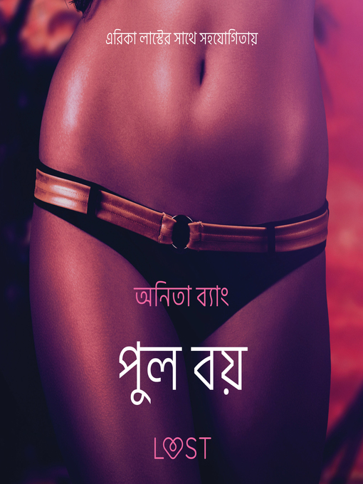 Title details for পুল বয়--একটি আদিরসাত্মক ছোট গল্প by –  অনিতা ব্যাং - Available